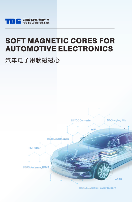 Soft Magnetic Cores for Automotive Electronics