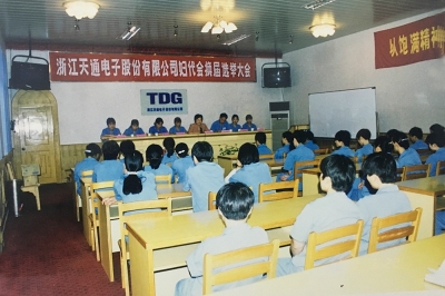 2000年6月，召開天通公司第六屆婦代會換屆選舉大會