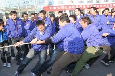 2008年，公司舉行拔河比賽