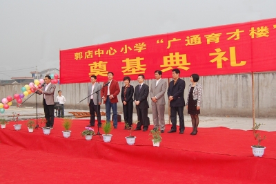 2011年，郭店小學(xué)“天通育才樓奠基