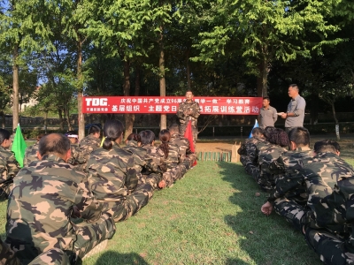 2017年9月桐廬黨員拓展訓(xùn)練